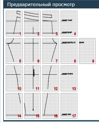 План склейки листов выкройки