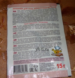 Приправа для сала