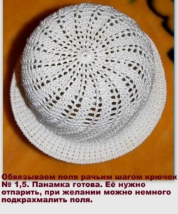 Панамка готова