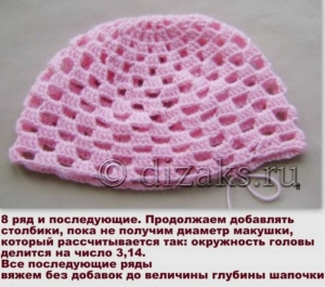 Вяжем до нужной глубины