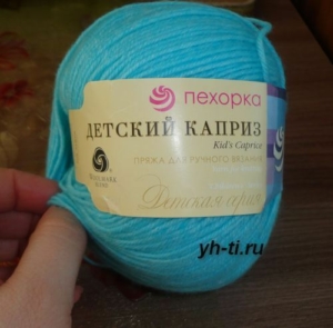 И две ниточки "Каприза"