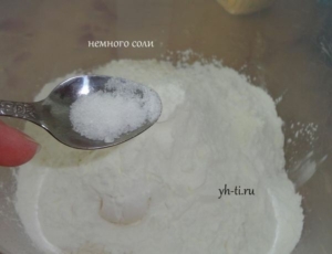 Смешивает муку и крахмал, добавляем соль...