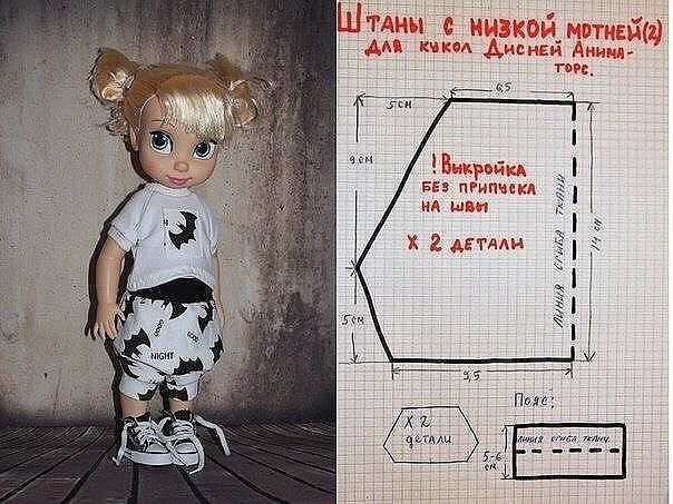 Брюки