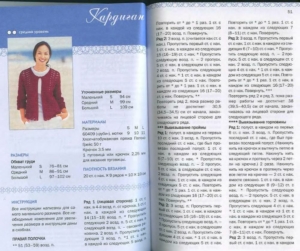 Летний кардиган из хлопка