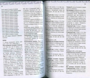 Морской топ: как связать