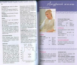 Летний жилет крючком