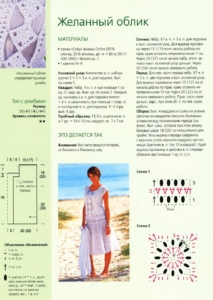 Топ с ромбами