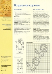 Блуза с розами без рукавов