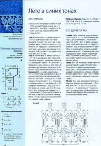 Пуловер с коротким рукавом