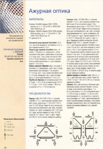 Сетчатый пуловер с каймой