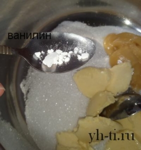 1/3 ч. л. ванилина