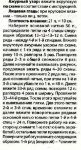 носки с сердечками: схема