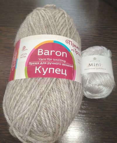 Пряжа для следков